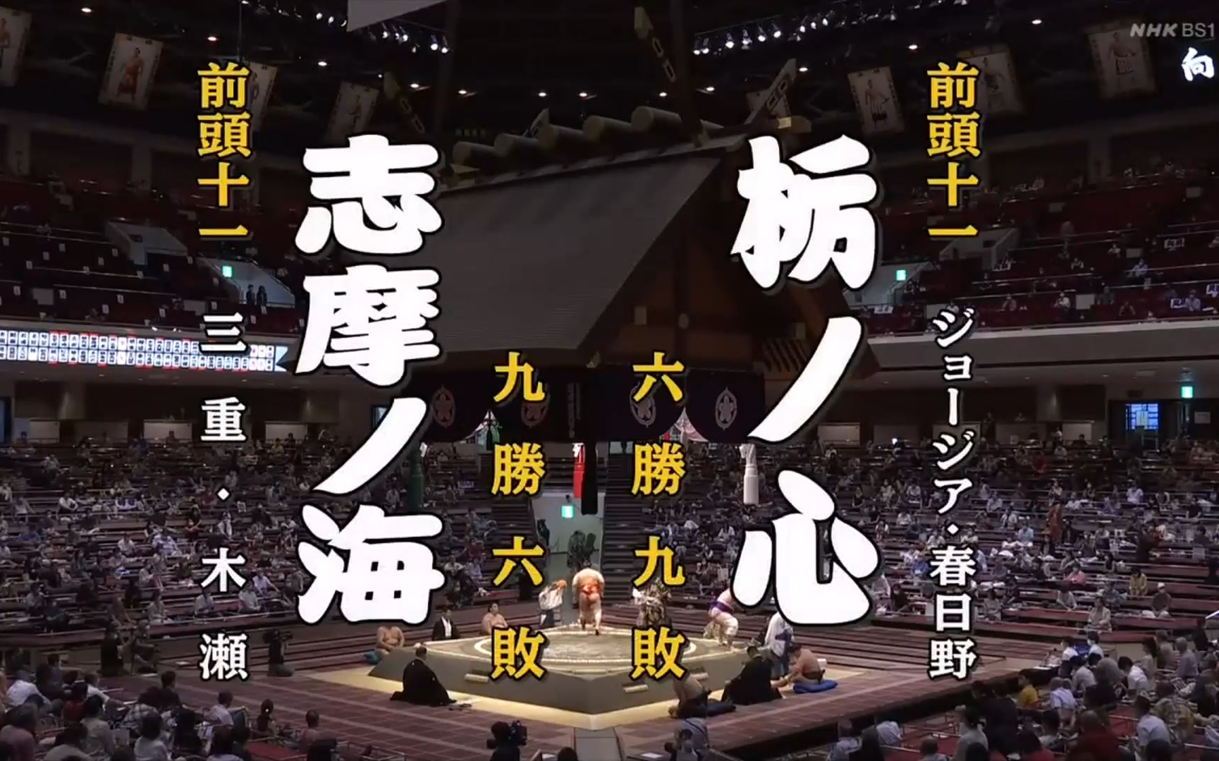 大相扑2020年7月【1初日】枥之心刚史 vs 志摩之海航洋_哔哩哔哩゜