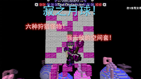 Minecraft 1 12 2 虚无世界3 Boss攻略第一期 哔哩哔哩 つロ干杯 Bilibili