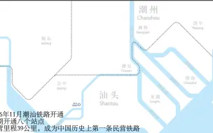 Télécharger la video: 百年沧桑——潮汕地区铁路发展史（1906-2035）