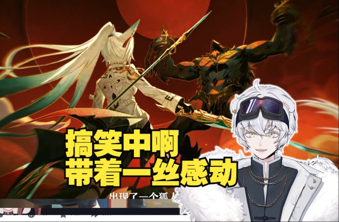 【星铁熊】再看全网首发!揭秘狐人英雄的真面目——《崩坏:星穹铁道》星间纪实-鸭鸭的呆毛-鸭鸭的呆毛-哔哩哔哩视频