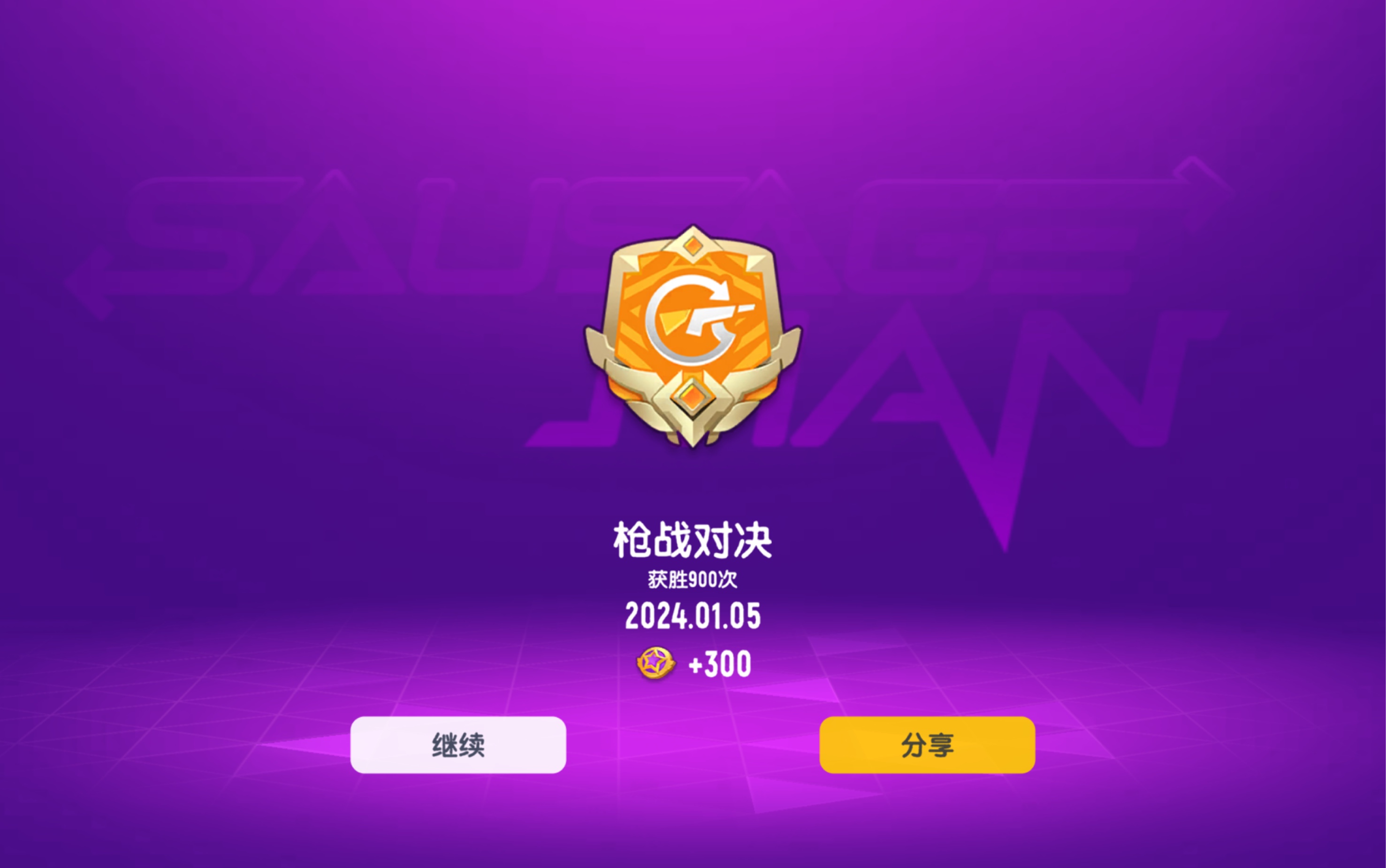 「香腸派對」2v2黃標晉級局(第一次剪視頻,求點贊)