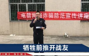 Télécharger la video: 广东41岁民警牺牲，同事心痛回忆：事发前一晚，我们还一起吃饭