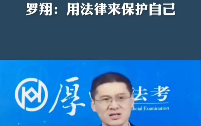 [图]罗翔：防疫人员上门拉男子去隔离，消极不配合构成妨害公务罪么？