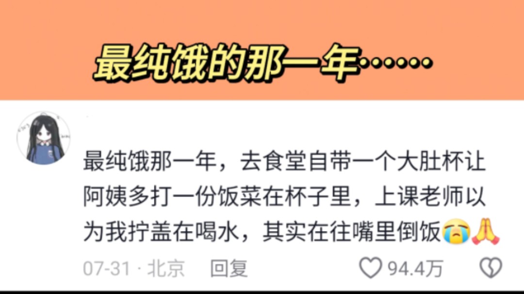 最纯饿的那一年……-樱桃小璇子815-樱桃小璇子815-哔哩哔哩视频