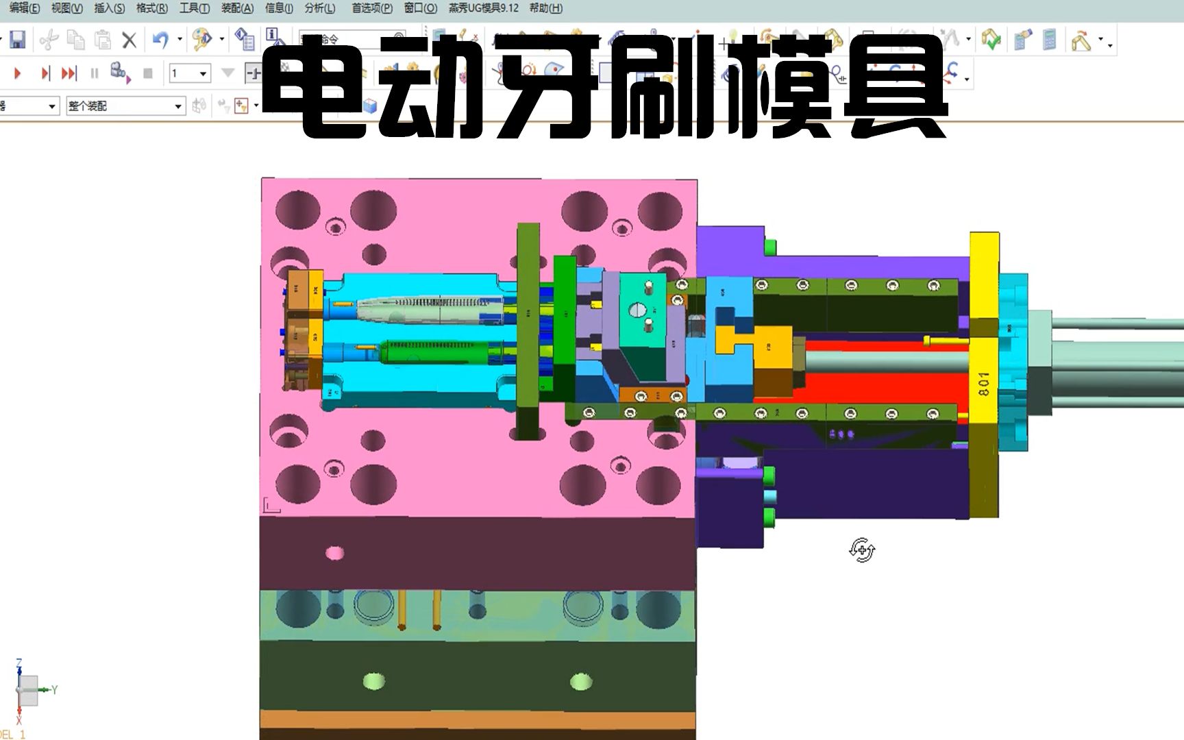 电动牙刷模具结构设计新颖,已量产100万啤,结构经典简单哔哩哔哩bilibili