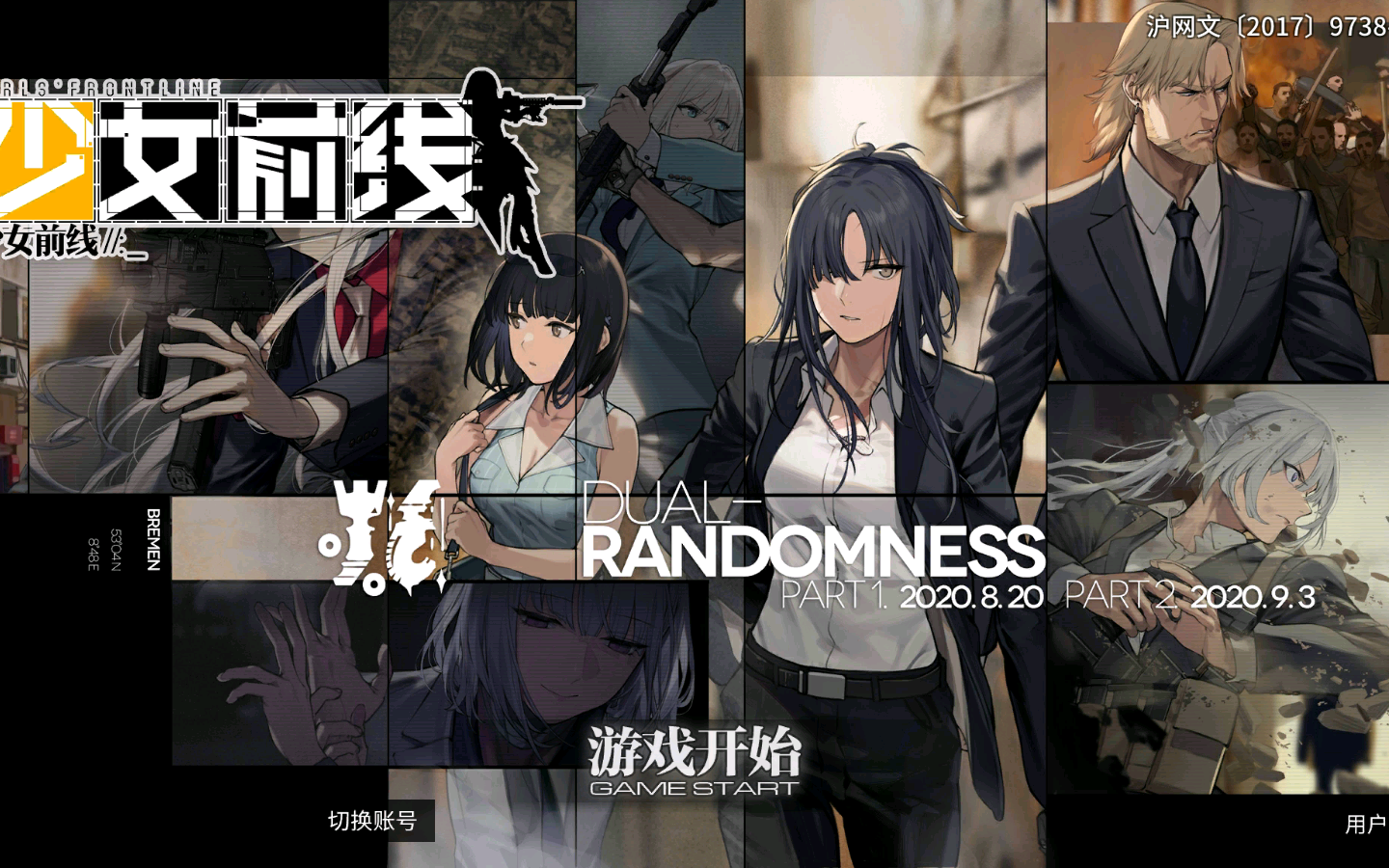 少前夏活双联乱数懒人捞枪流程