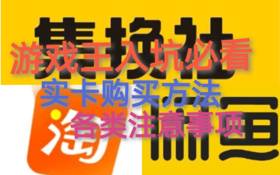 【游戏王】入坑实卡怎么购买?超详细的购买指南哔哩哔哩bilibili游戏王教学