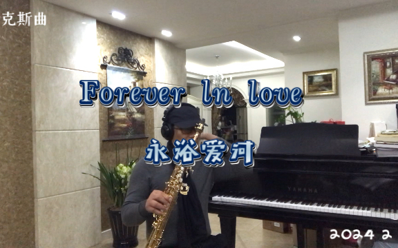 [图]高音萨克斯*肯尼基*Forever on love*永浴爱河