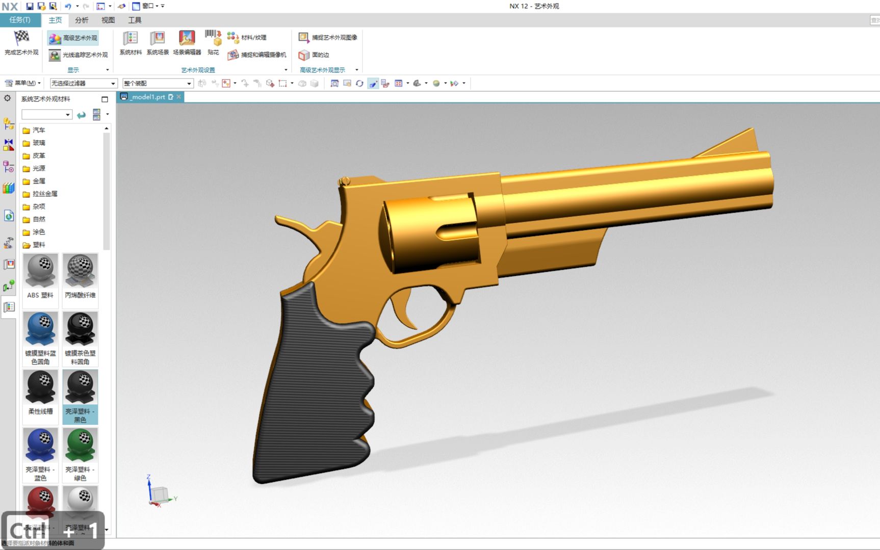 ug(nx)-第21期-产品造型绘制-左轮手枪-直播录制[知行远-3d打印]