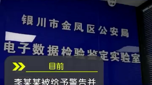 男子翻墙使用推特账号浏览色情网站 被警方逮捕 处以行政处罚哔哩哔哩bilibili