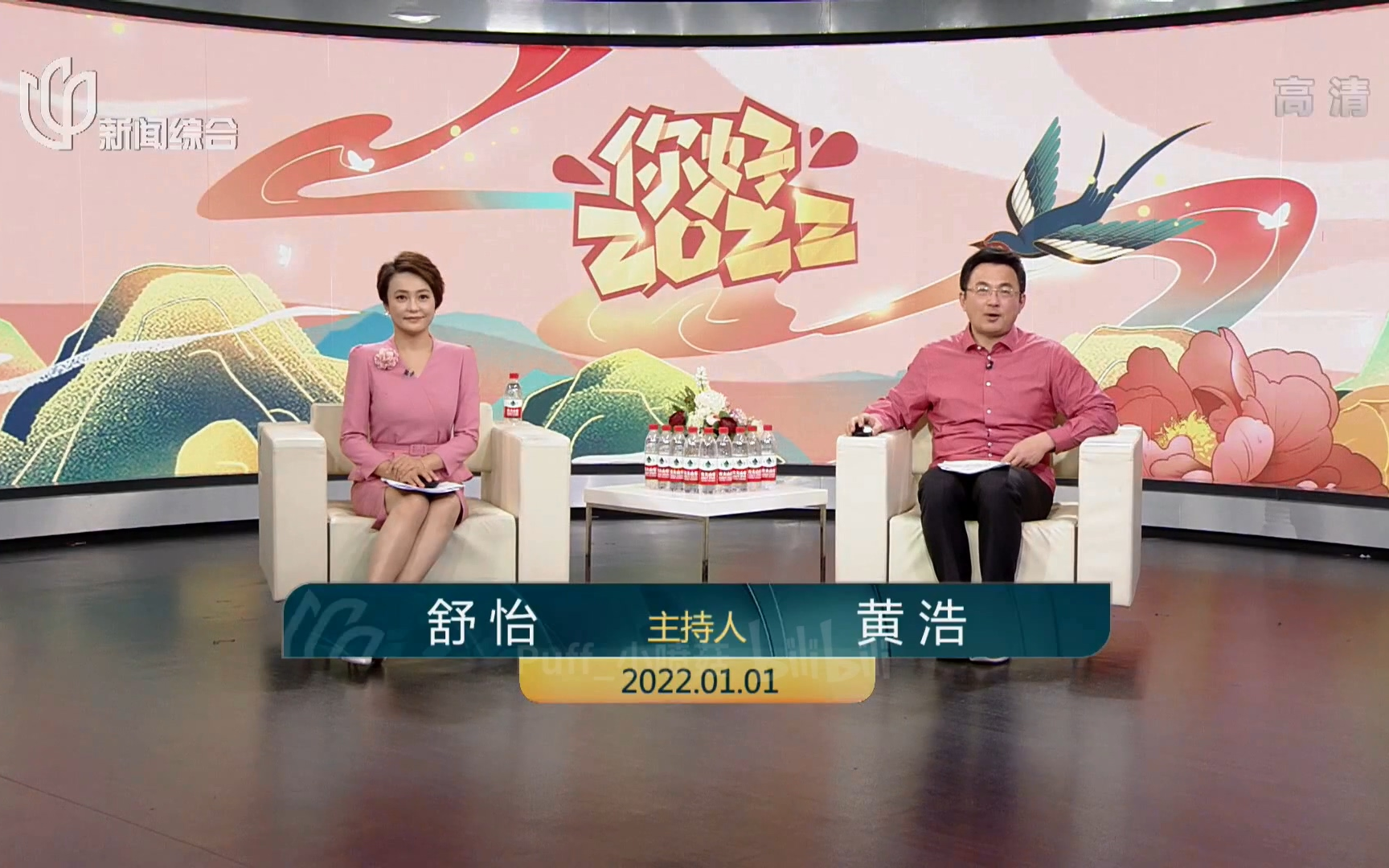 2022.1.1 STV新闻综合 新闻坊 全场 无广告哔哩哔哩bilibili