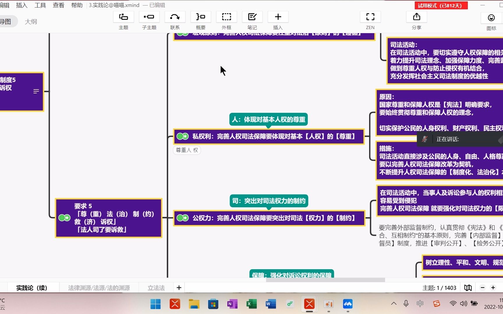 23 fali 司法司法改革34哔哩哔哩bilibili