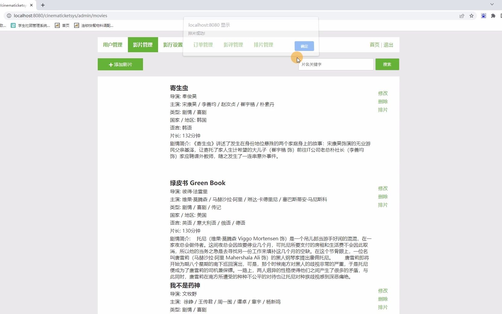 【计算机毕设课设】107java jsp的电影院购票系统哔哩哔哩bilibili