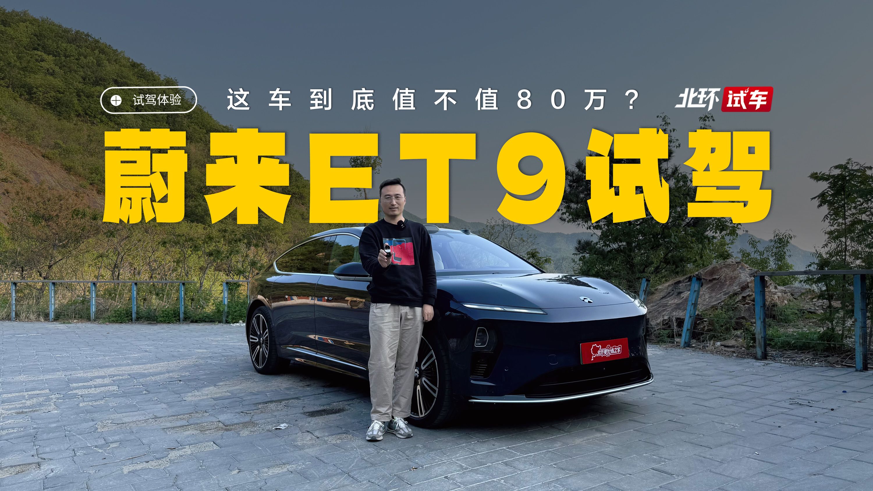蔚来车主邀请试驾对车主有好处吗(蔚来试驾专员)