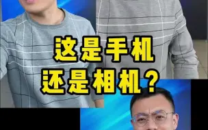 Descargar video: 193_手机做直播不比微单差 手机做摄像头 手机当摄像头最高清的方法 对比sony 索尼微单ZVE10 #苹果手机 #华为手机 #zve10 #直播设备 #直播