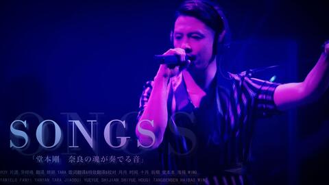 TBB] 20180601bazurizumu０２ - 堂本剛ENDRECHERI初登场-哔哩哔哩