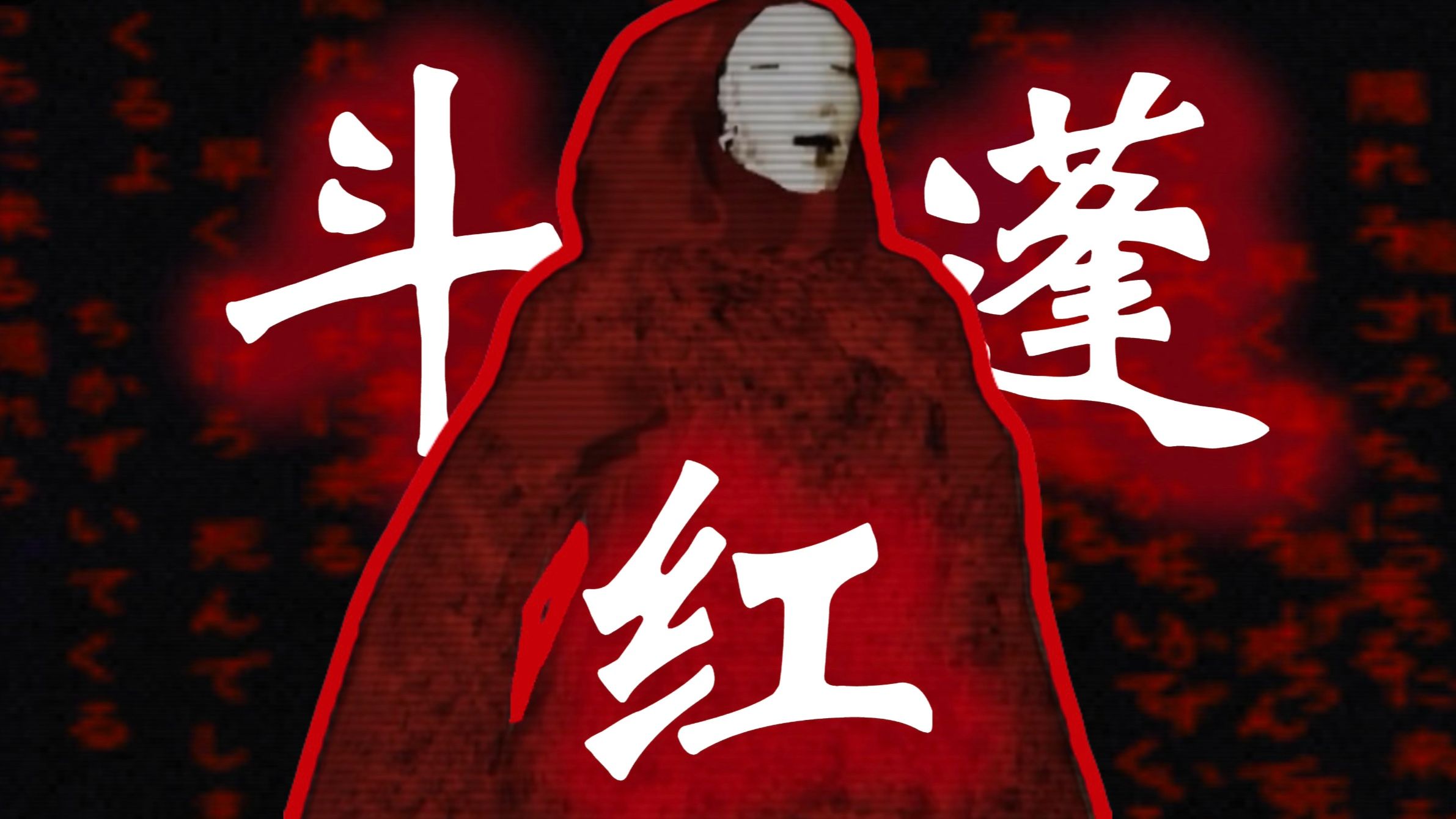 厕纸也有都市传说?【roblox/红斗篷】