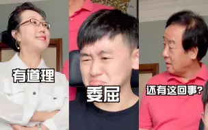 Download Video: 【教授爸妈】我还是听妈妈的话吧......