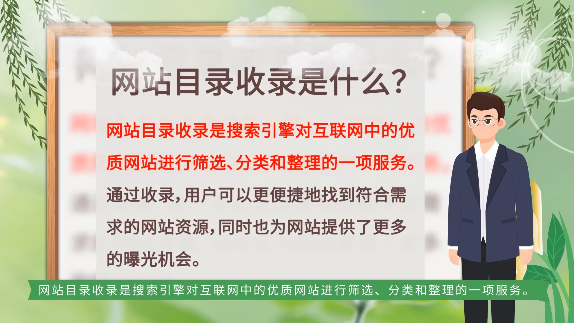 网站目录收录是什么?哔哩哔哩bilibili