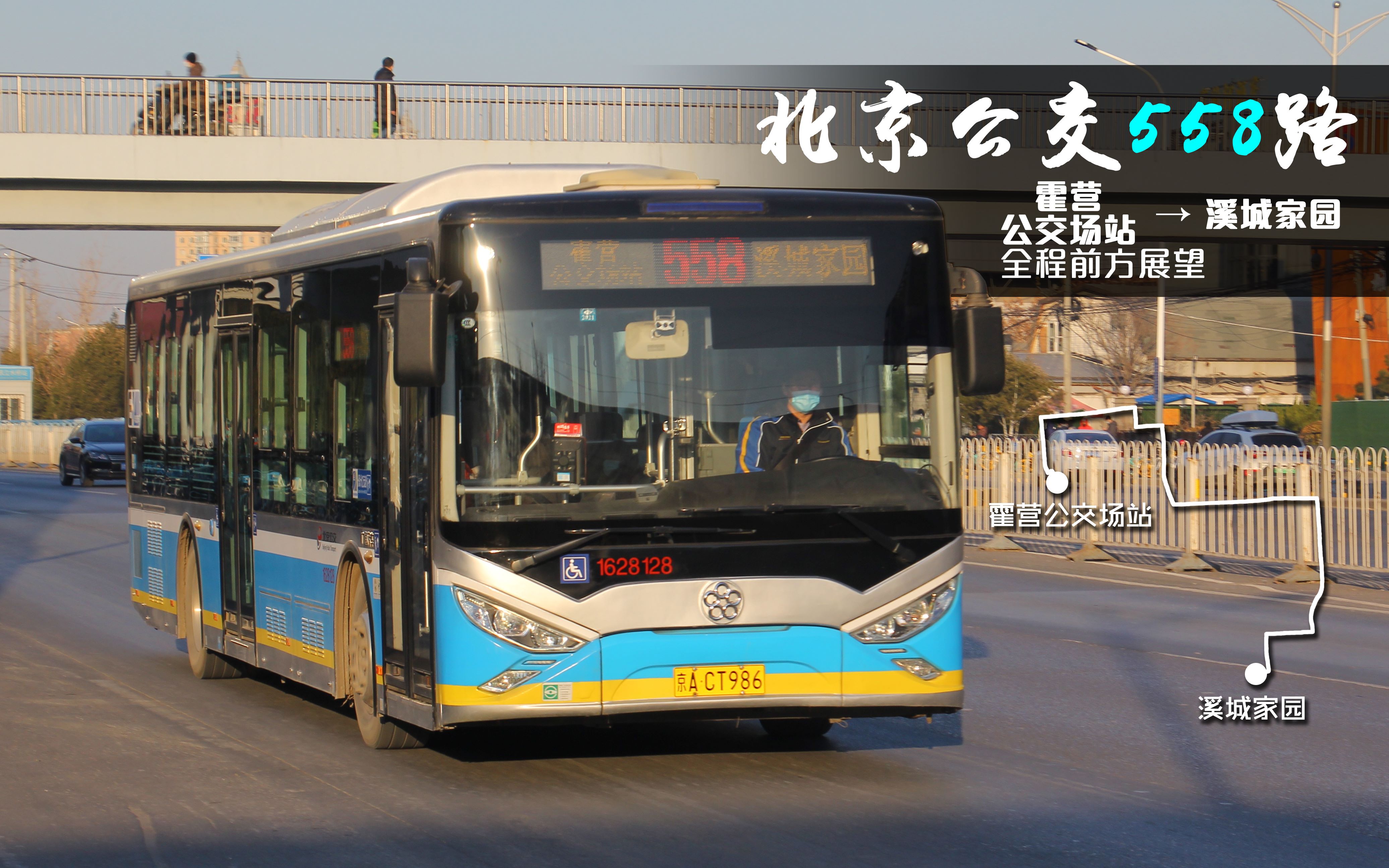 回天小区一短线北京公交pov110558路全程pov霍营公交场站溪城家园