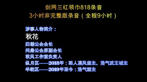 我叫你一声好哥哥 你愿意借给我一百万吗 每个人都应该听一听剑三最新的818 八个好哥哥和一个好弟弟的故事 小组讨论