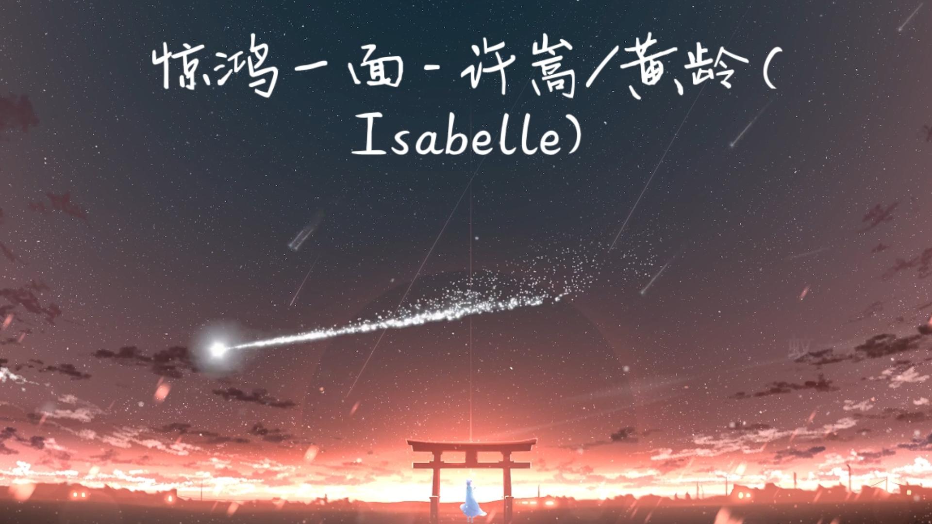 【无损纯享版】许嵩《惊鸿一面》,紫烟燃心语,留香候人寻