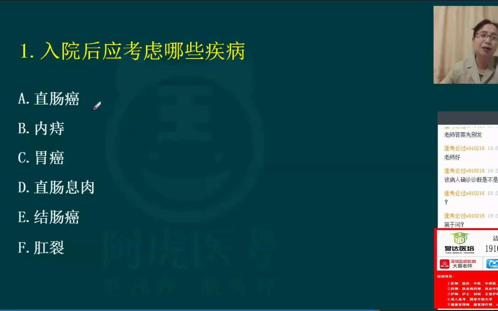 [图]2022高级职称普通外科副主任医师考试视频课程-赵老师主讲黑马密训直播课