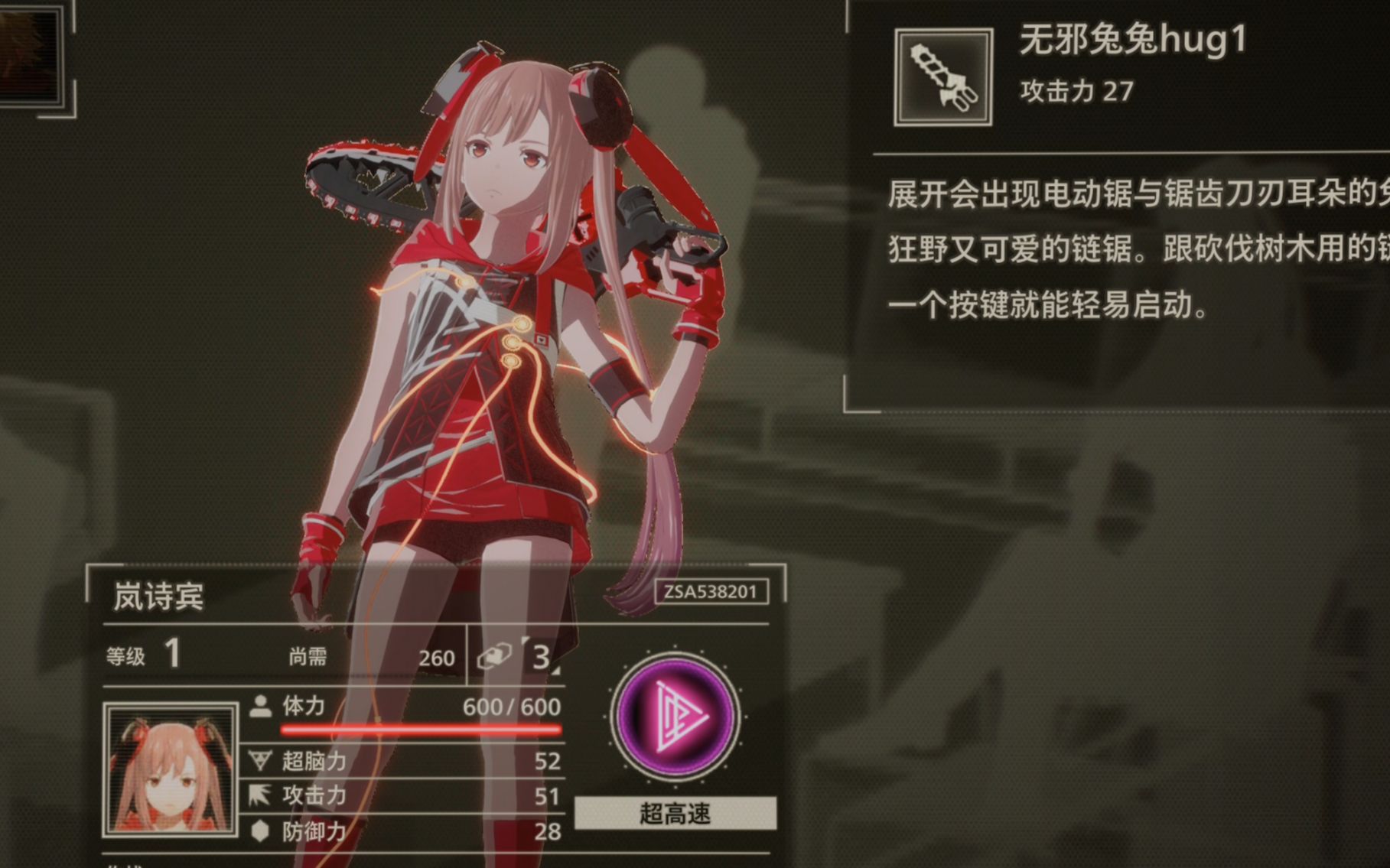 活动作品ps5绯红结系体验版试玩