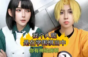 Download Video: 【棋魂】我要慢慢慢慢慢下下下下下下下下