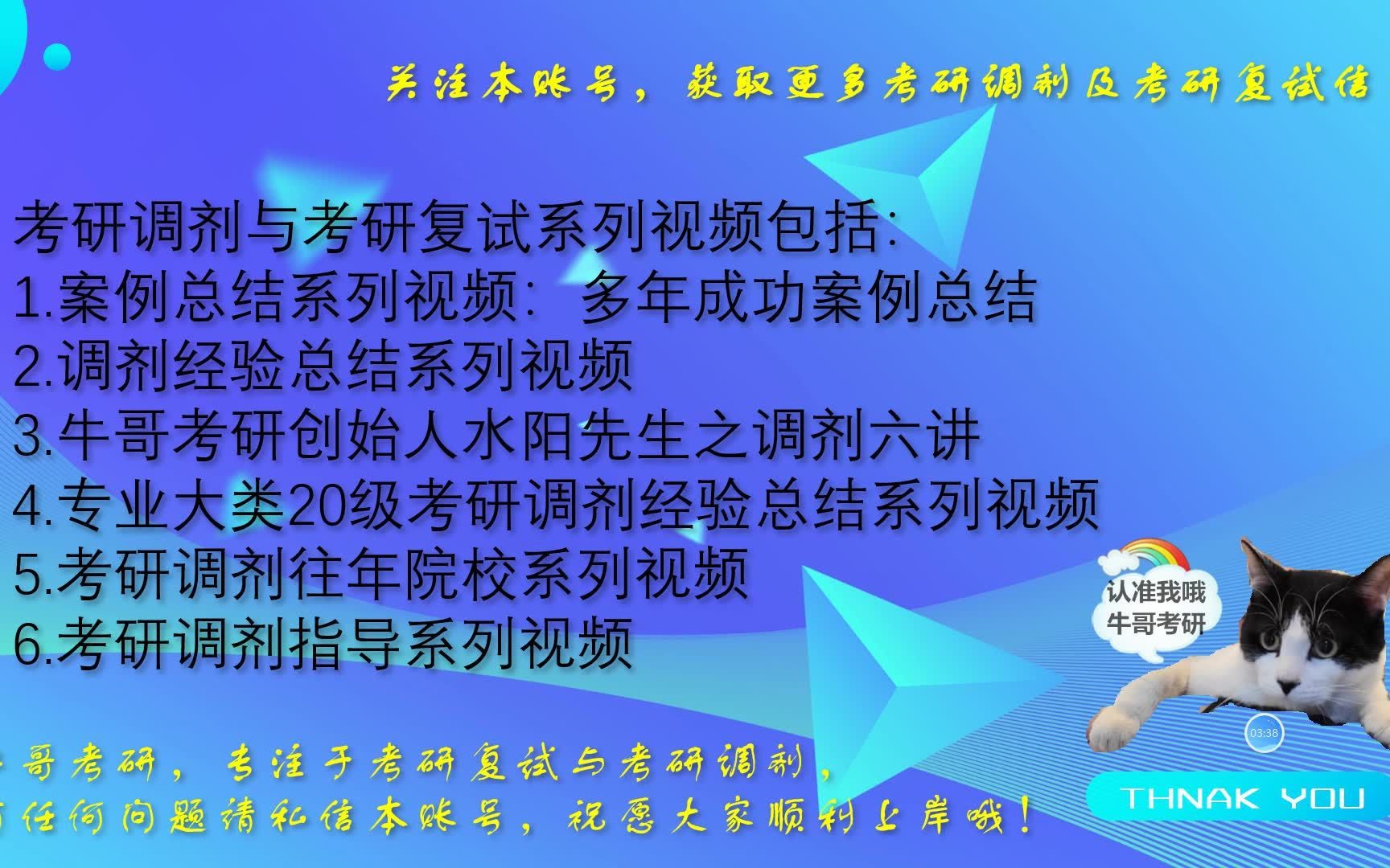 江苏科技大学调剂江苏科技大学考研调剂信息江苏科技大学调剂流程江苏科技大学考研复试信息哔哩哔哩bilibili