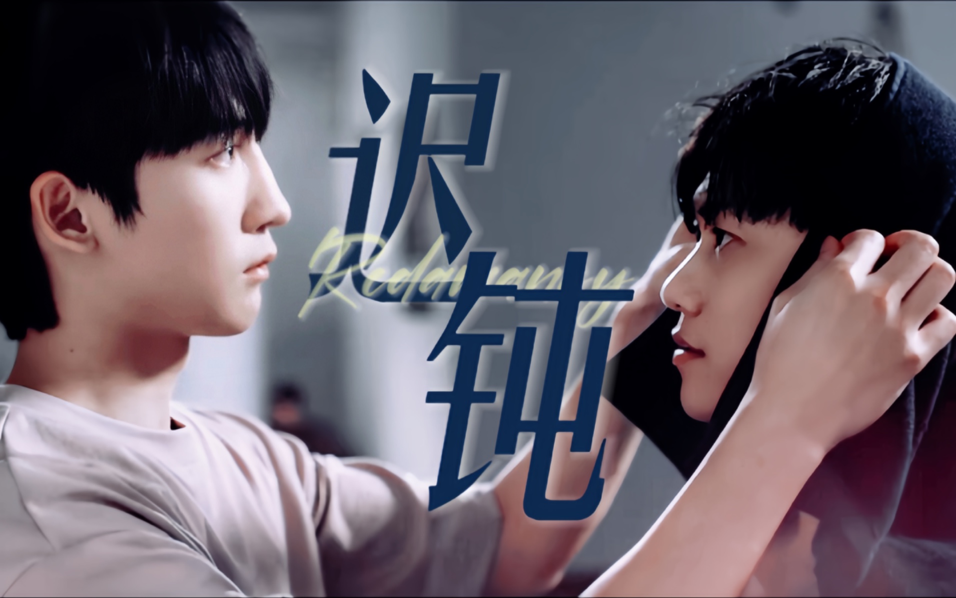 "|priest《大哥》|【关于未知的我们】