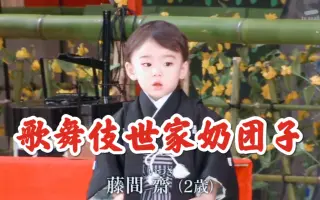 歌舞伎 搜索结果 哔哩哔哩弹幕视频网 つロ乾杯 Bilibili