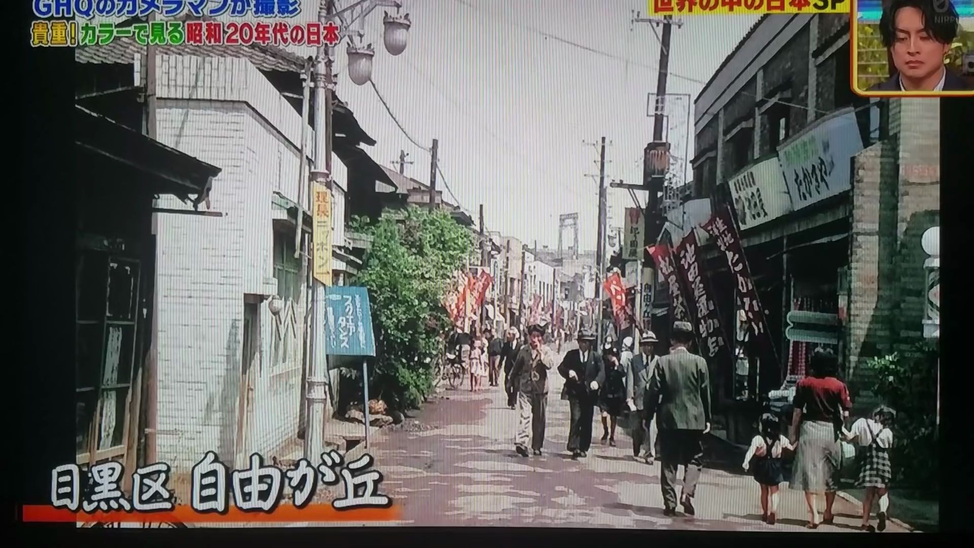 昭和20年代日本の风景