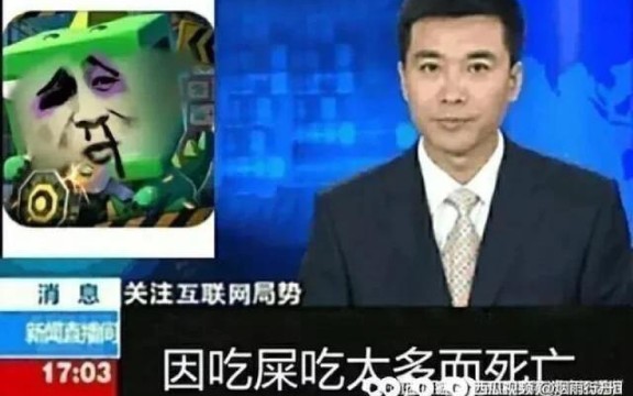 迷你玩家侮辱中国图片图片
