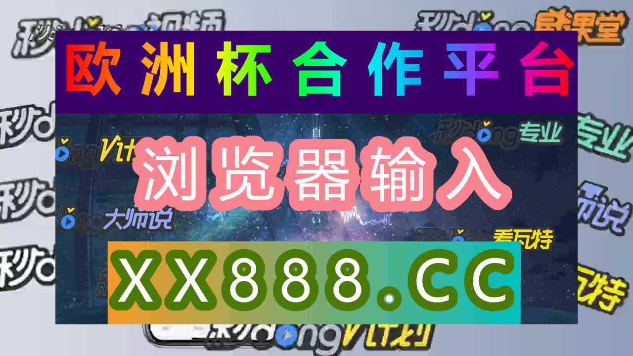 盈彩彩票平台真实吗(哔哩哔哩)797期