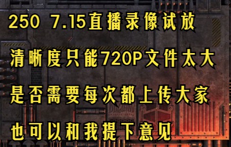 [图]星际争霸1 智商250 7月15日晚 直播录像