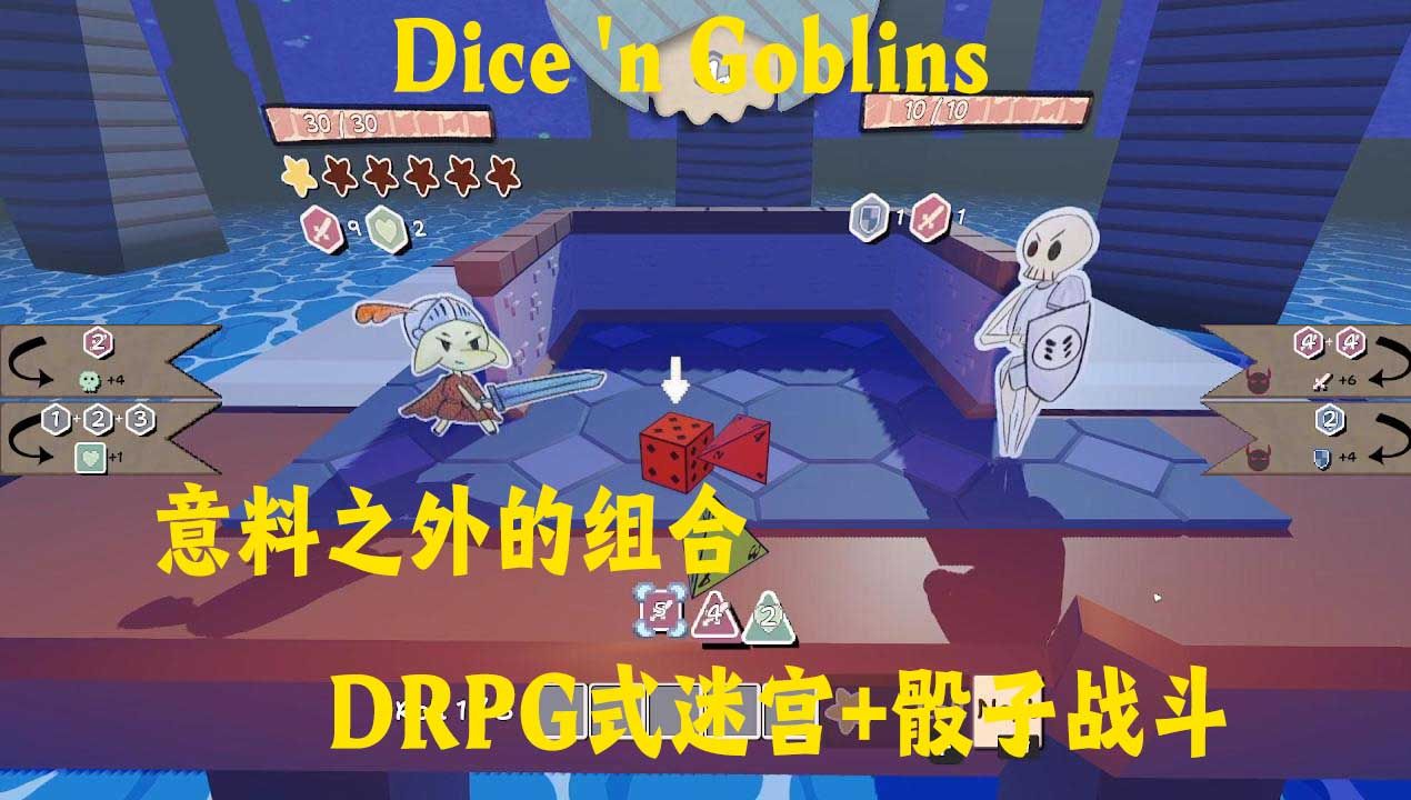 纸片哥布林的轻度迷宫冒险 Dice 'n Goblins 试玩哔哩哔哩bilibili