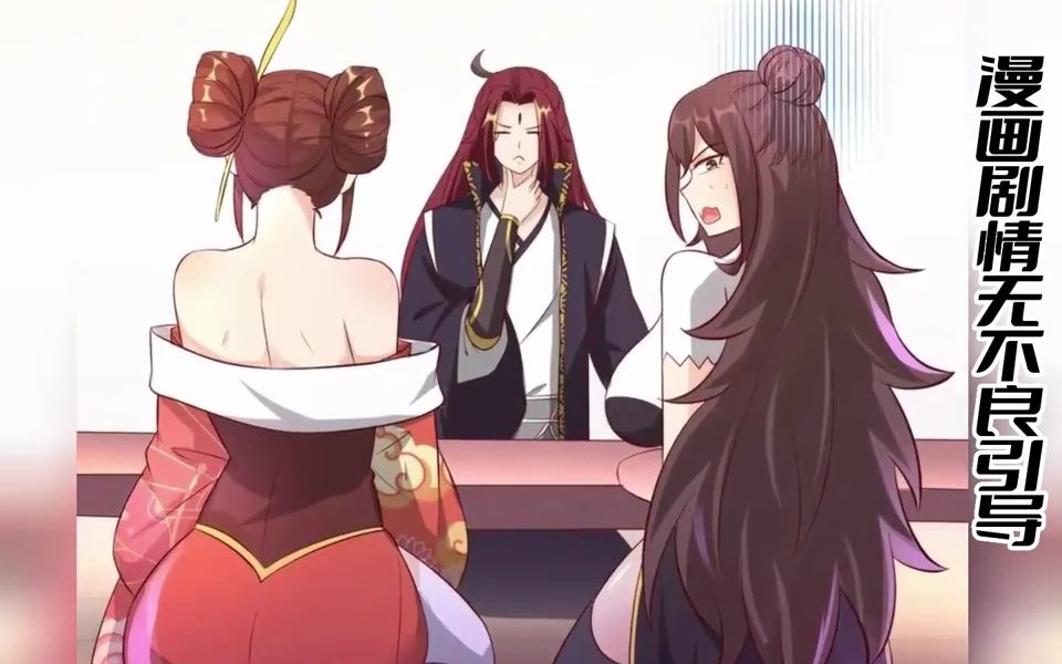 一口气看完漫画《我的108位女徒弟》,时长2小时22分钟,纯福利版