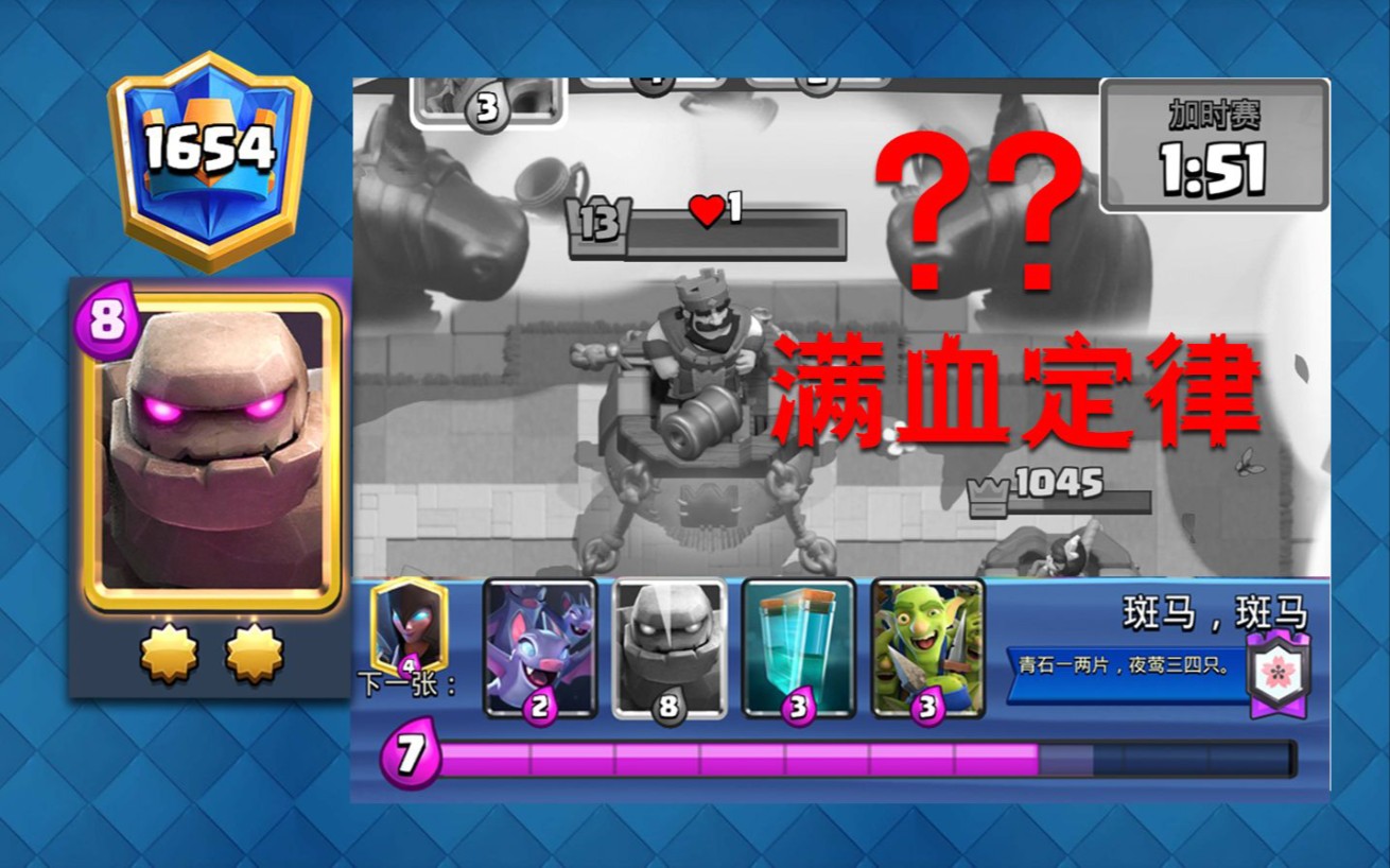 top1600  克隆暗夜石天梯解说