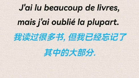 J'ai lu beaucoup de livres...哔哩哔哩bilibili