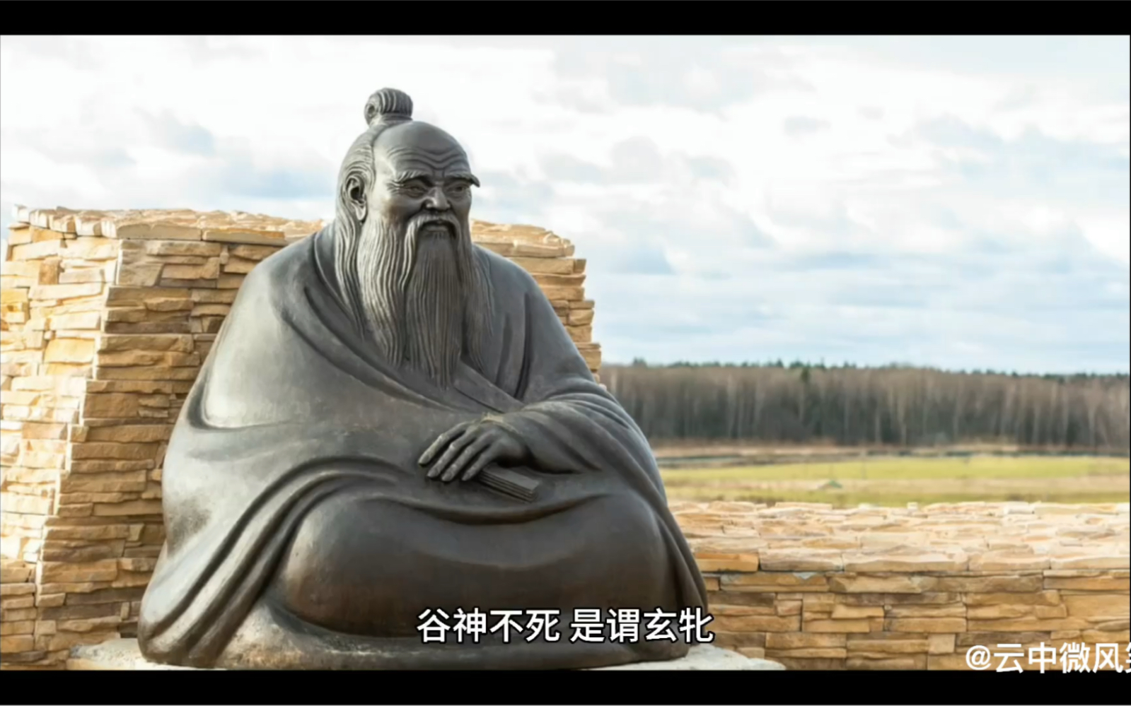 谷神不死,是谓玄牝