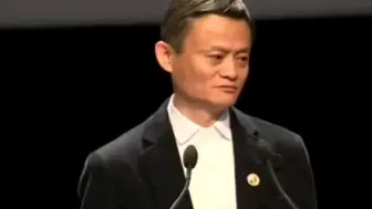 马云的这段演讲，值得一看！