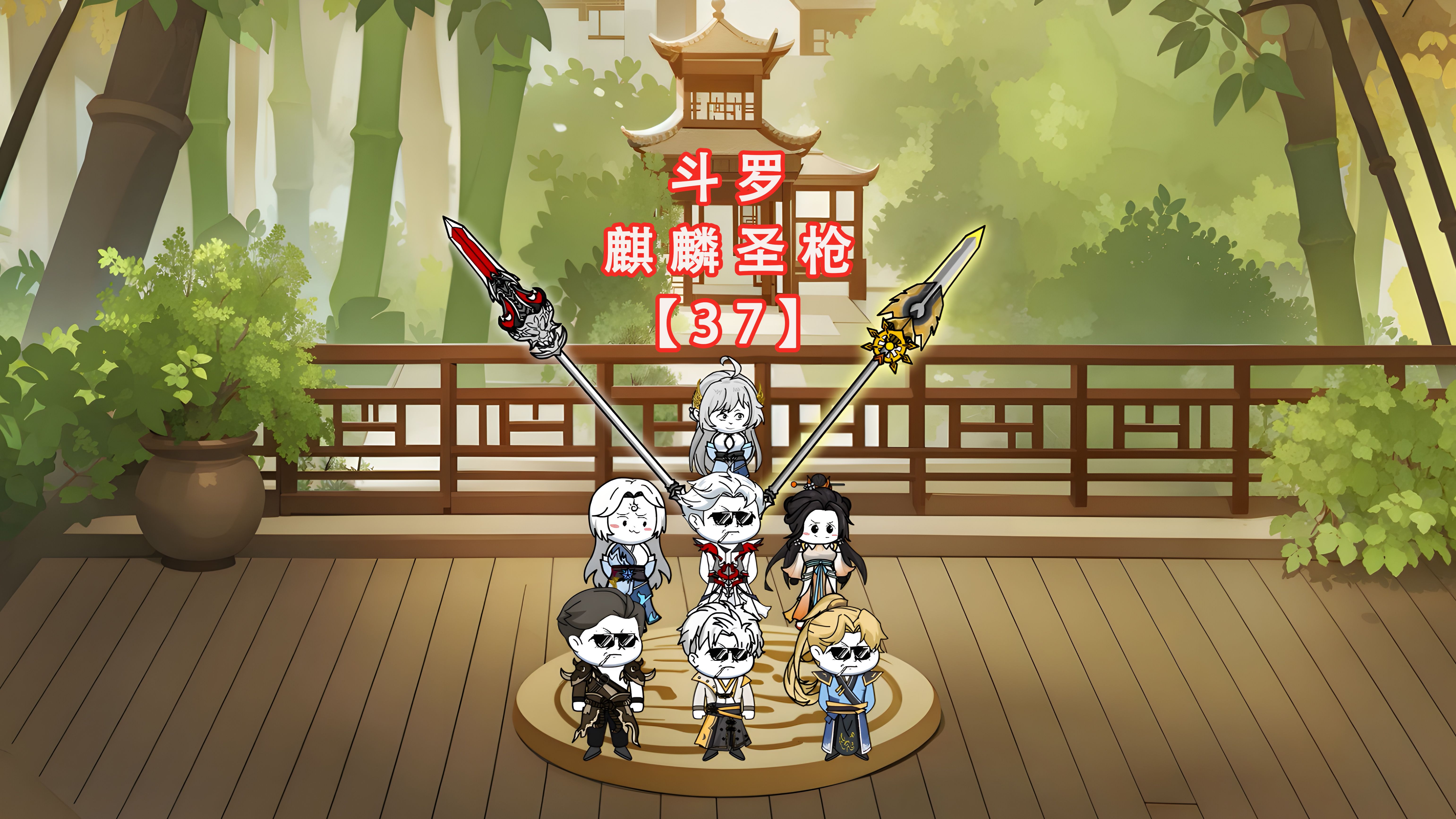 小舞被六剑奴三板斧拦截，唐昊上演脱身戏法-周不二三-周不二三-哔哩哔哩视频