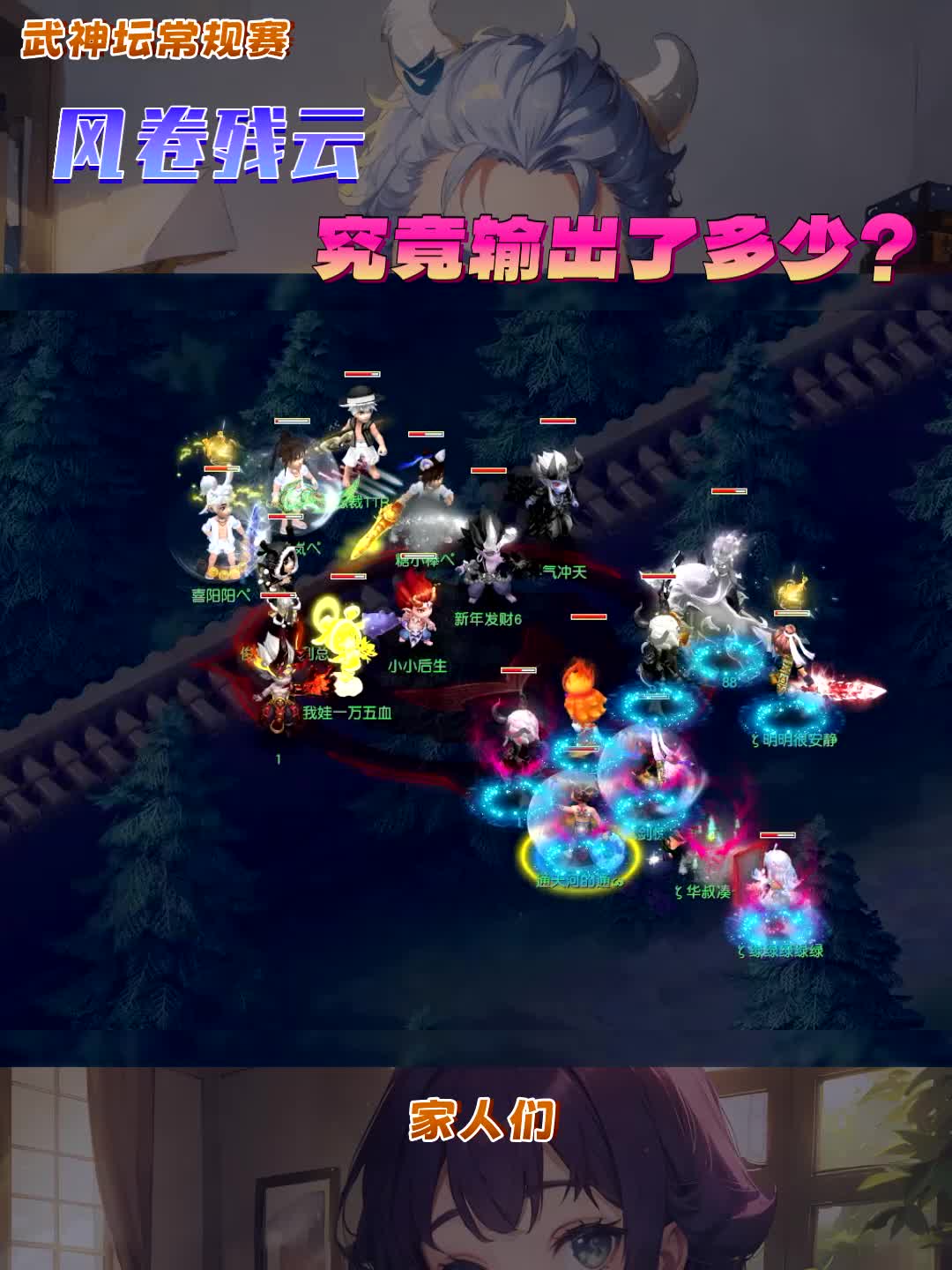 风卷残云究竟输出了多少? #梦幻西游樱桃派对##梦幻西游电脑版