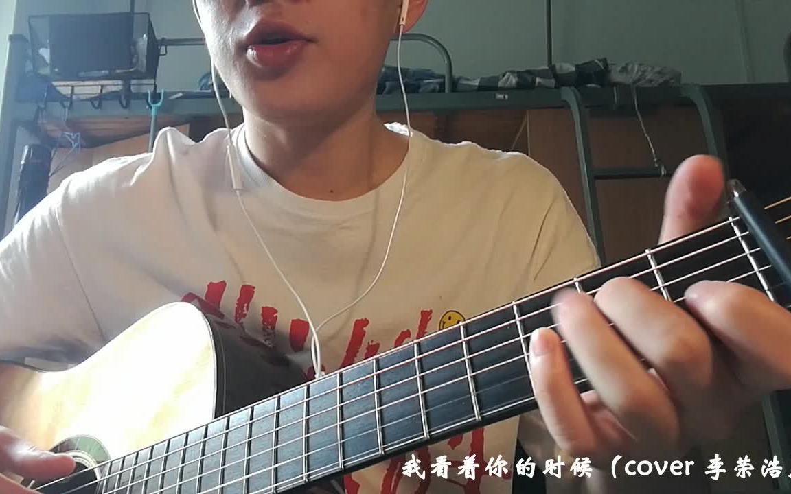 [图]我看着你的时候（cover 李荣浩）