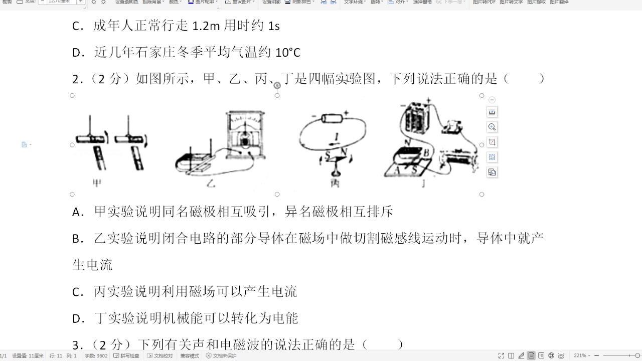 2017河北中考试题解析一哔哩哔哩bilibili