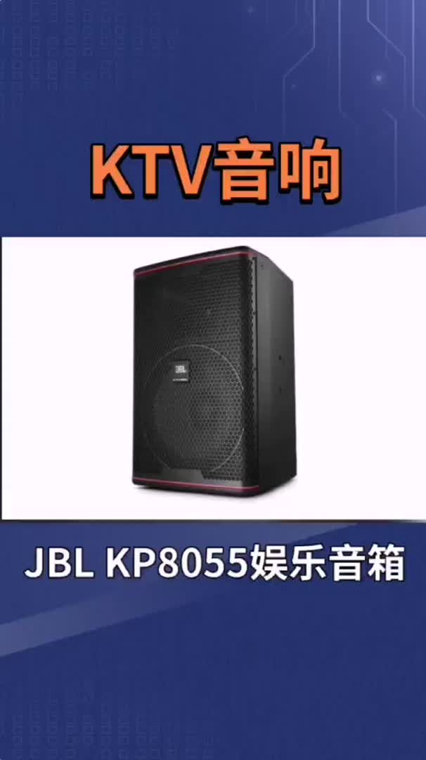 JBL KP8055音箱哔哩哔哩bilibili