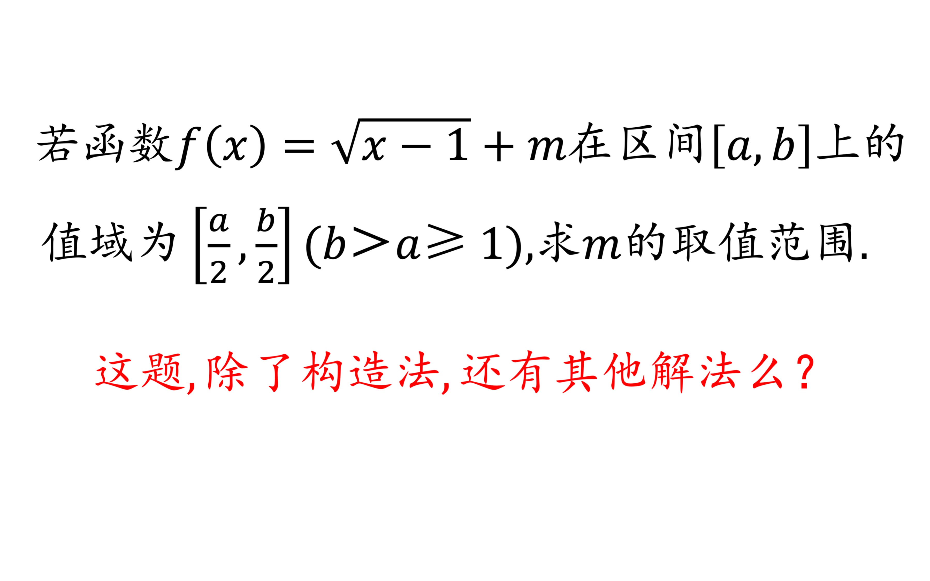 构造法解题,总是给我们耳目一新的感觉!哔哩哔哩bilibili