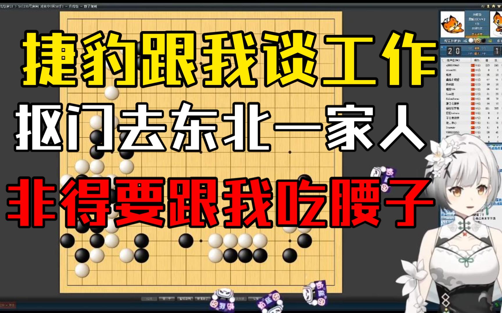 “柯老板抠门带我去东北烧烤,非得点十几串腰子!”