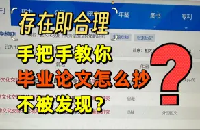 Download Video: 手把手教你毕业论文怎么用Ai写毕业论文！（建议收藏）